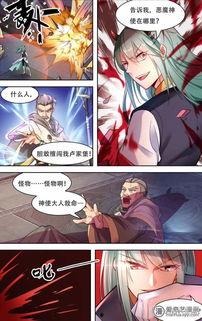 雪鹰领主漫画免费观看,免费畅享奇幻冒险之旅